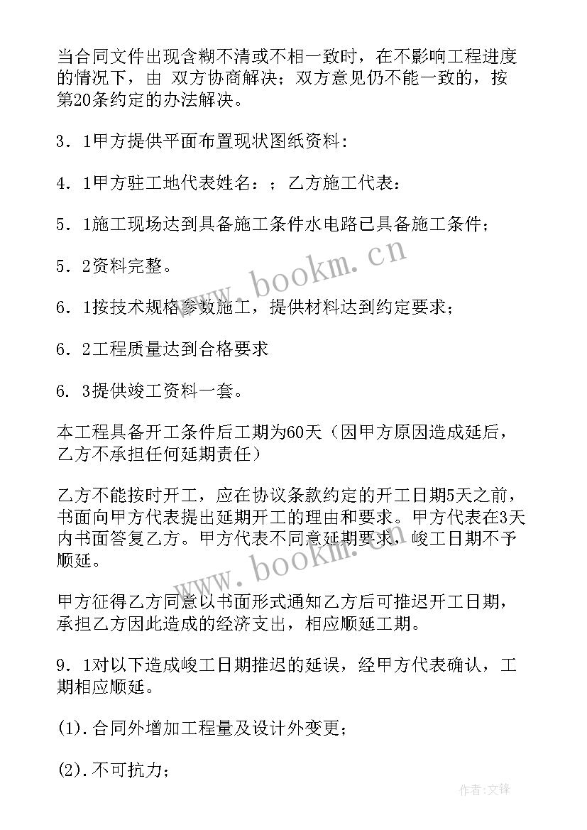 温室大棚承包合同书 大棚承包合同(精选10篇)