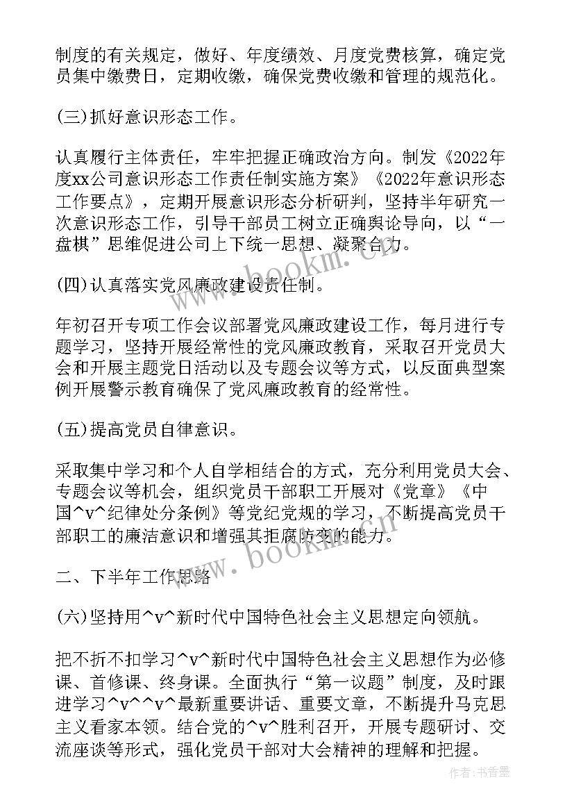 法院七五普法工作总结 侨联春节工作总结(通用6篇)