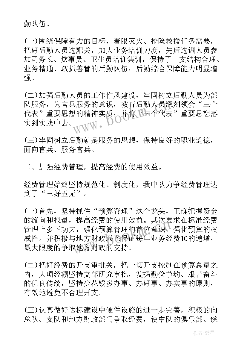 2023年夏季灭蚊灭蝇活动总结(通用7篇)