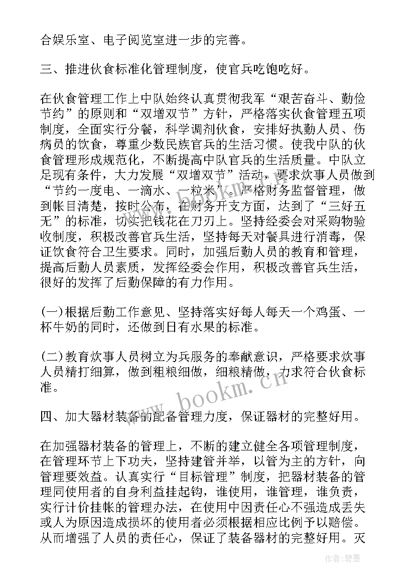 2023年夏季灭蚊灭蝇活动总结(通用7篇)