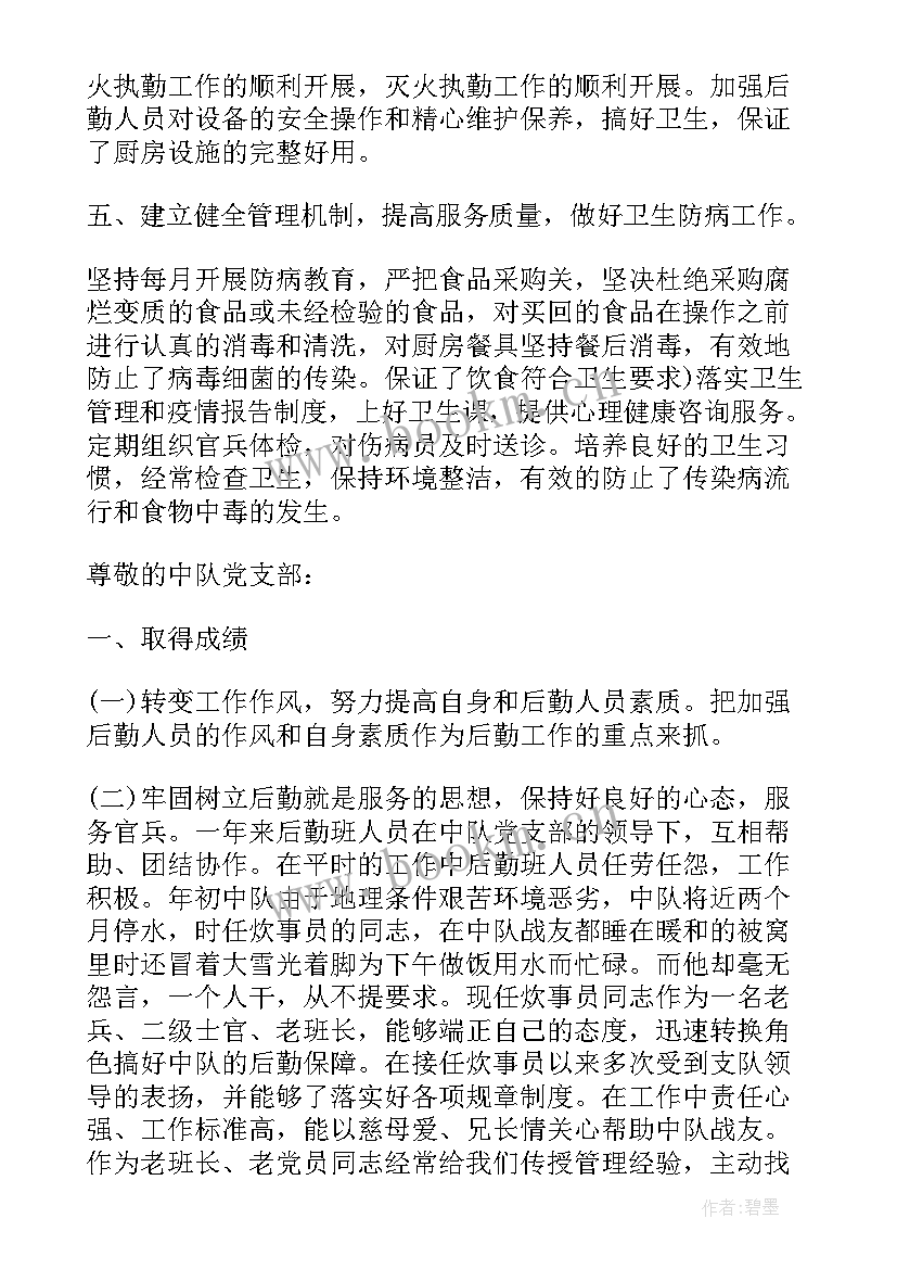 2023年夏季灭蚊灭蝇活动总结(通用7篇)