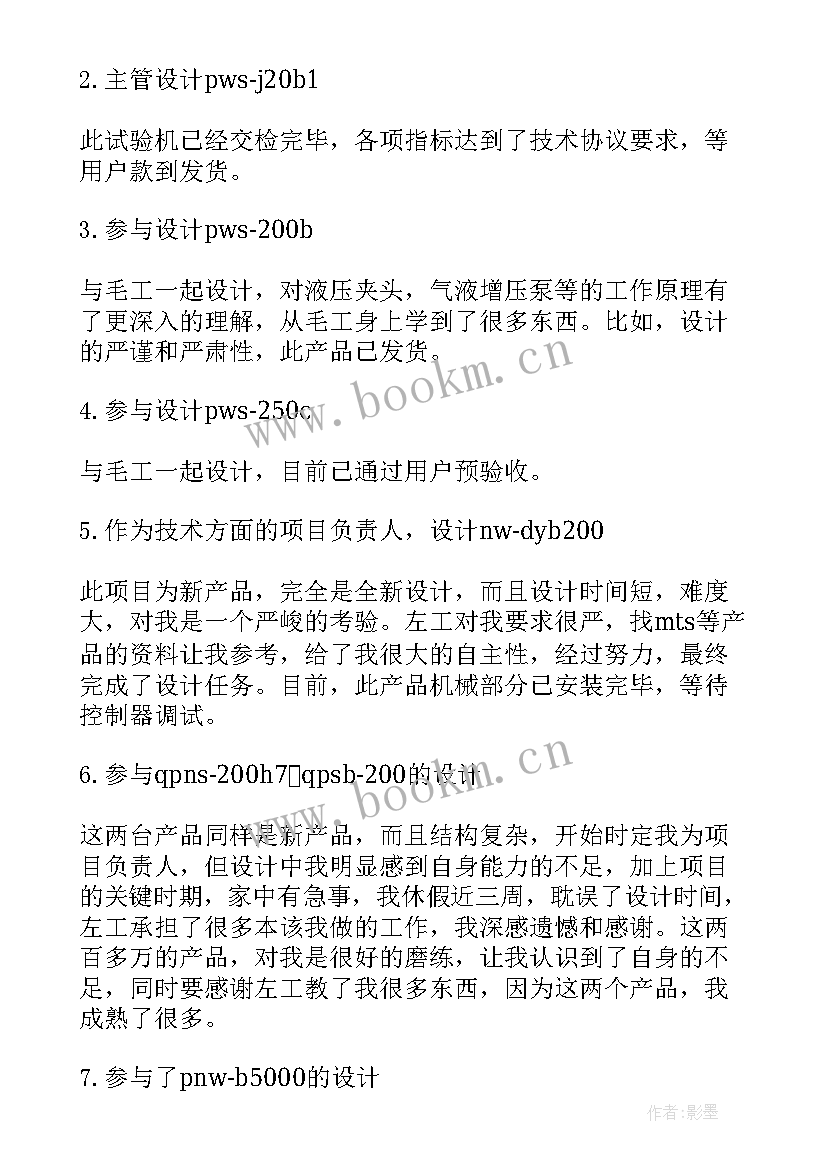 最新足浴店技师年终总结(精选8篇)