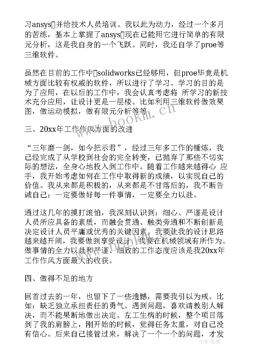 最新足浴店技师年终总结(精选8篇)