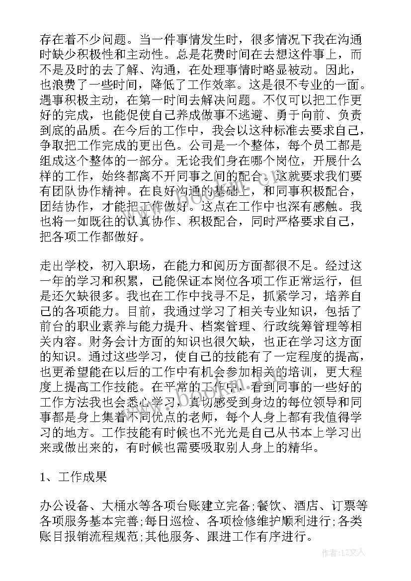 最新牙科前台工作总结 前台工作总结(通用10篇)