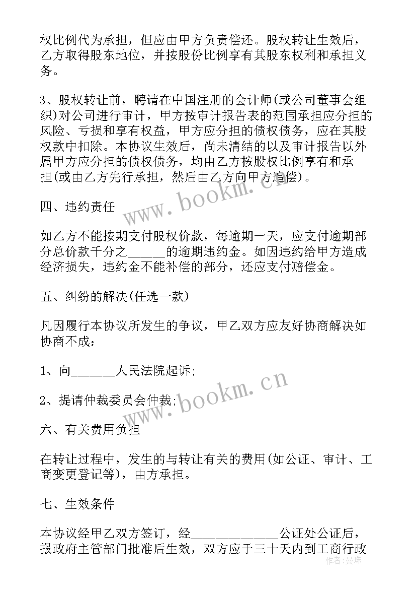 2023年股份合作协议合同 股份制合同(实用5篇)