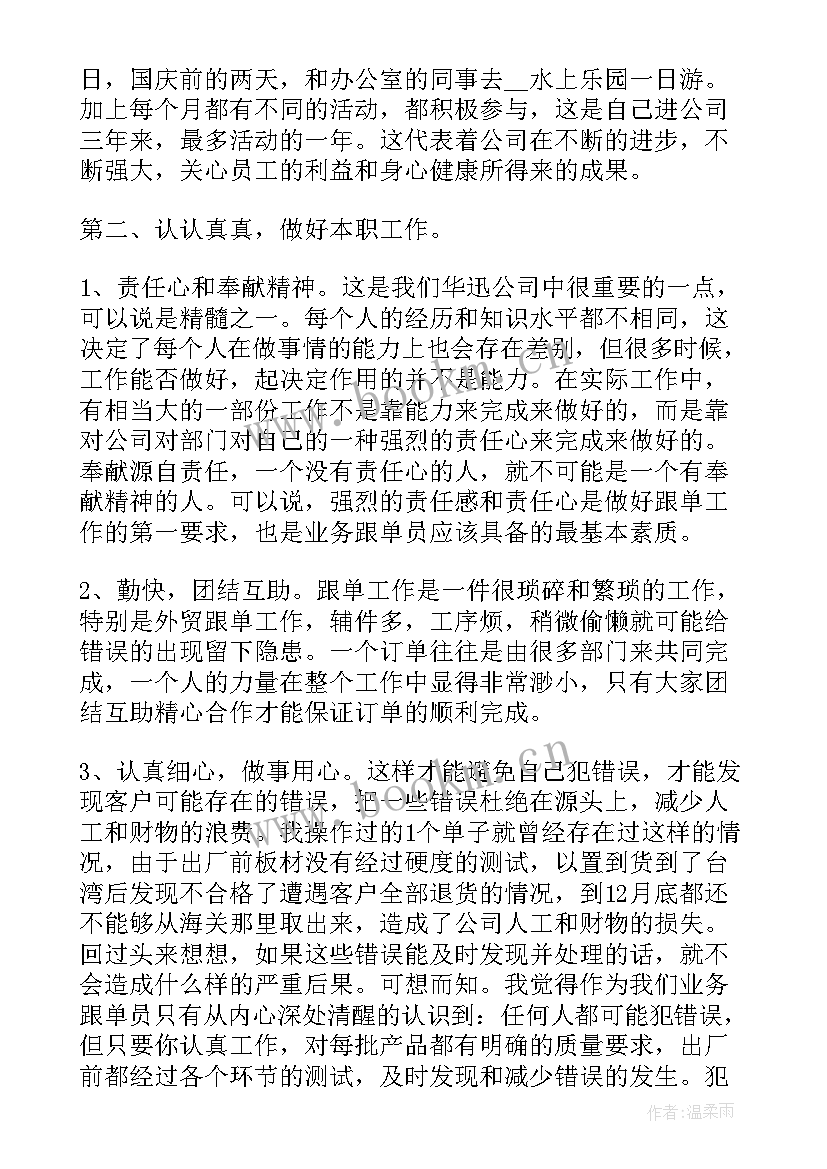 2023年保安工作总结个人总结工作总结(通用7篇)