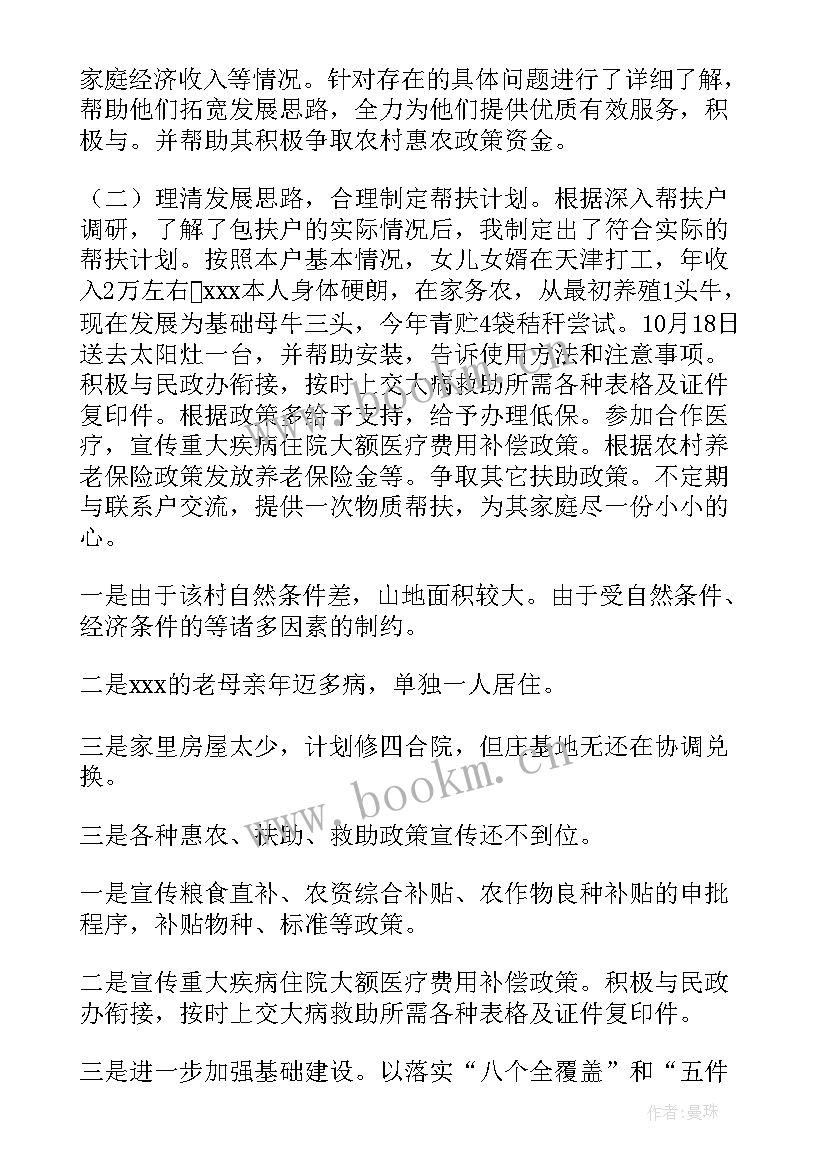 民行干警工作总结报告 民行工作总结(精选8篇)