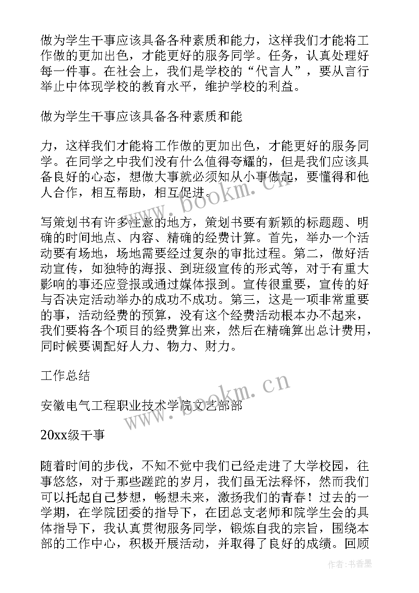 文联工作汇报(通用5篇)