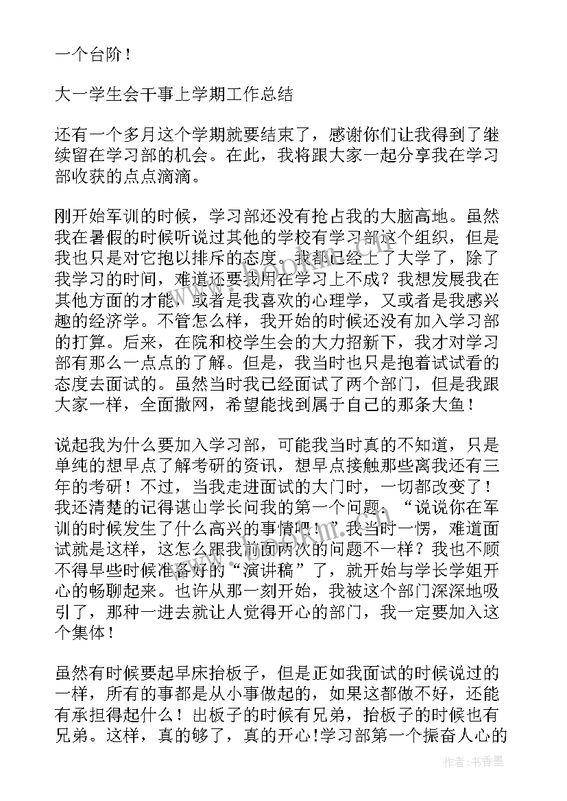 文联工作汇报(通用5篇)