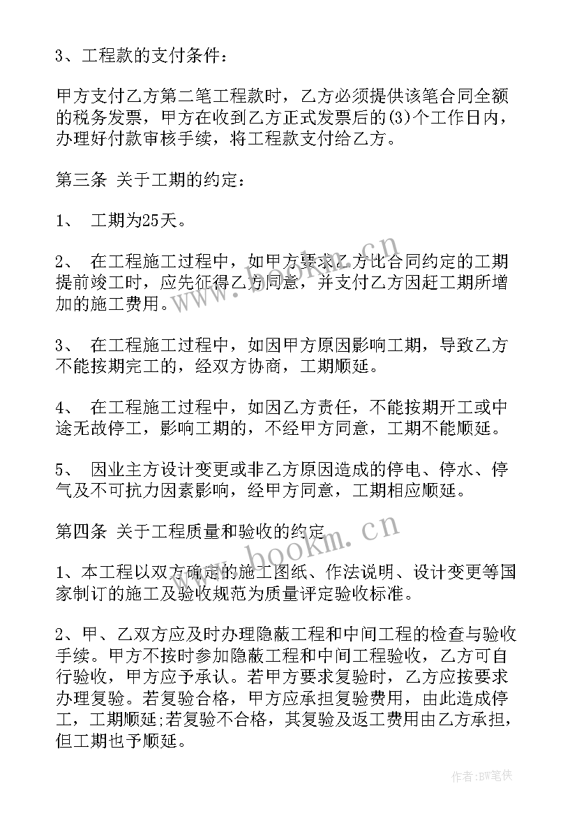 三方代购协议 委托第三方代购合同(模板10篇)