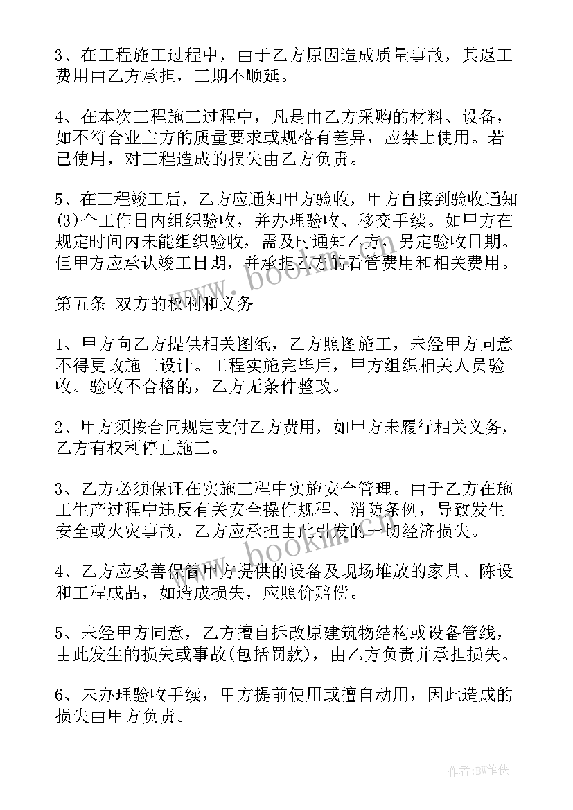 三方代购协议 委托第三方代购合同(模板10篇)