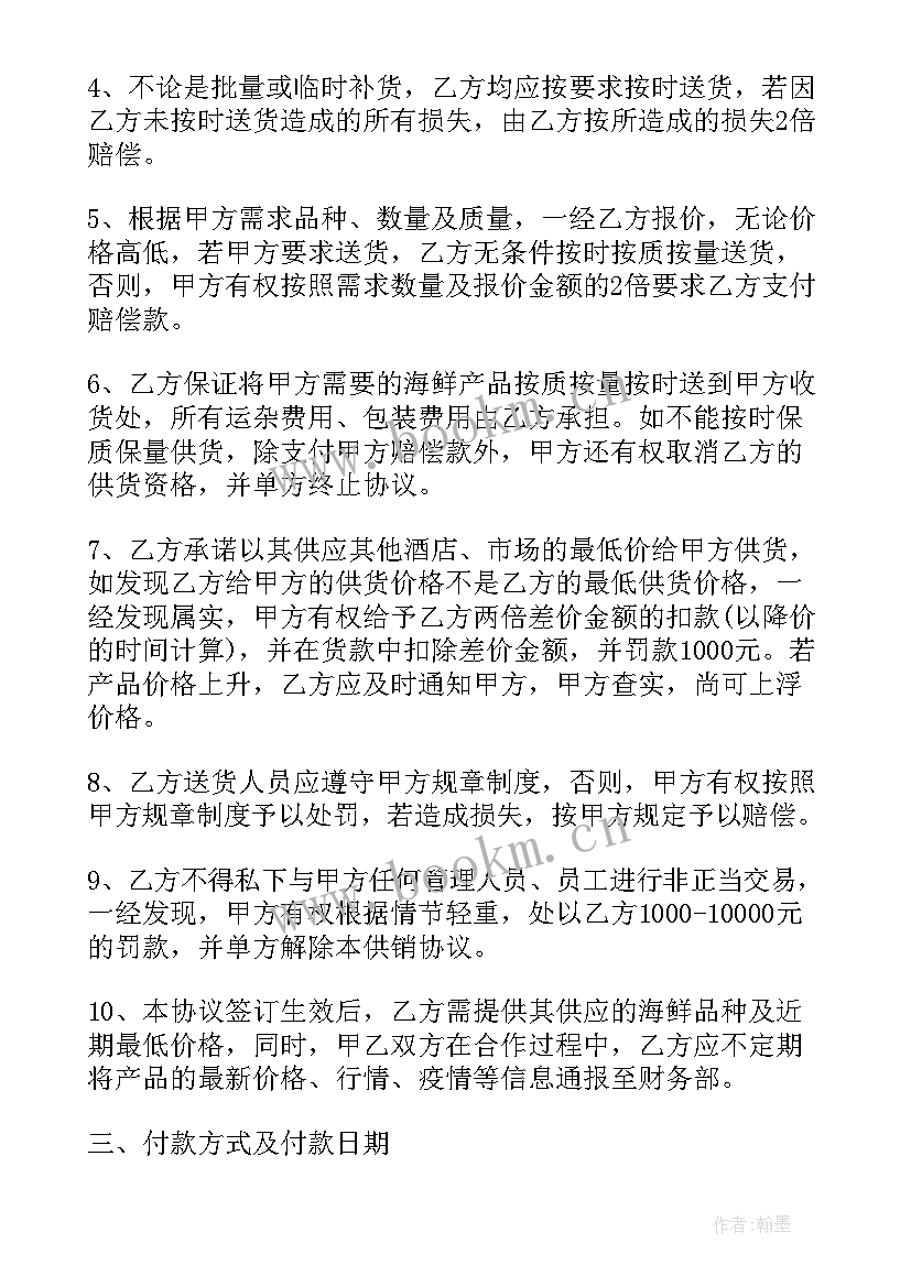 治疗合同(优质8篇)