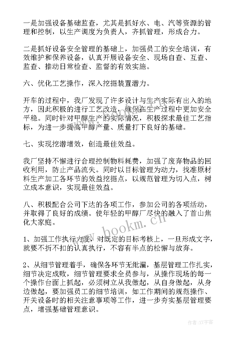 驻厂工作报告(通用7篇)