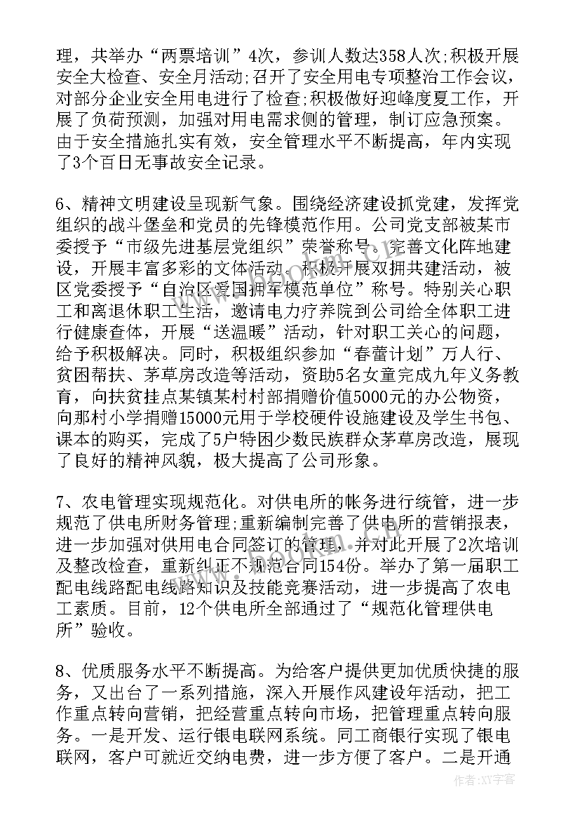 驻厂工作报告(通用7篇)