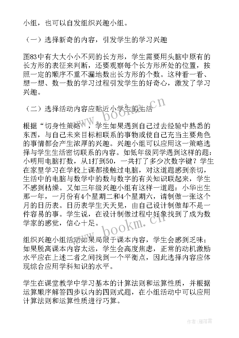 2023年血栓小组工作计划(精选7篇)