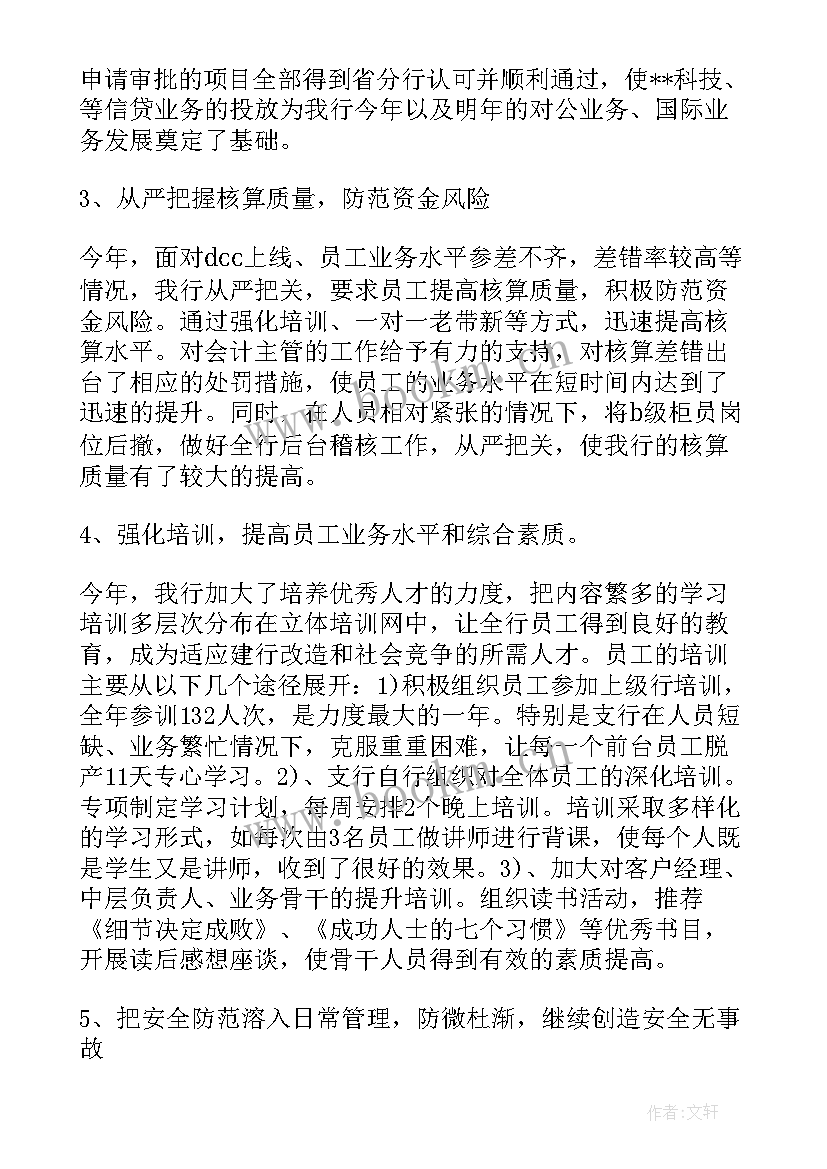 工作总结优点缺点(汇总5篇)