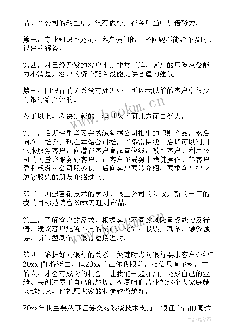 风控审核工作内容 银行风控工作总结(优质10篇)