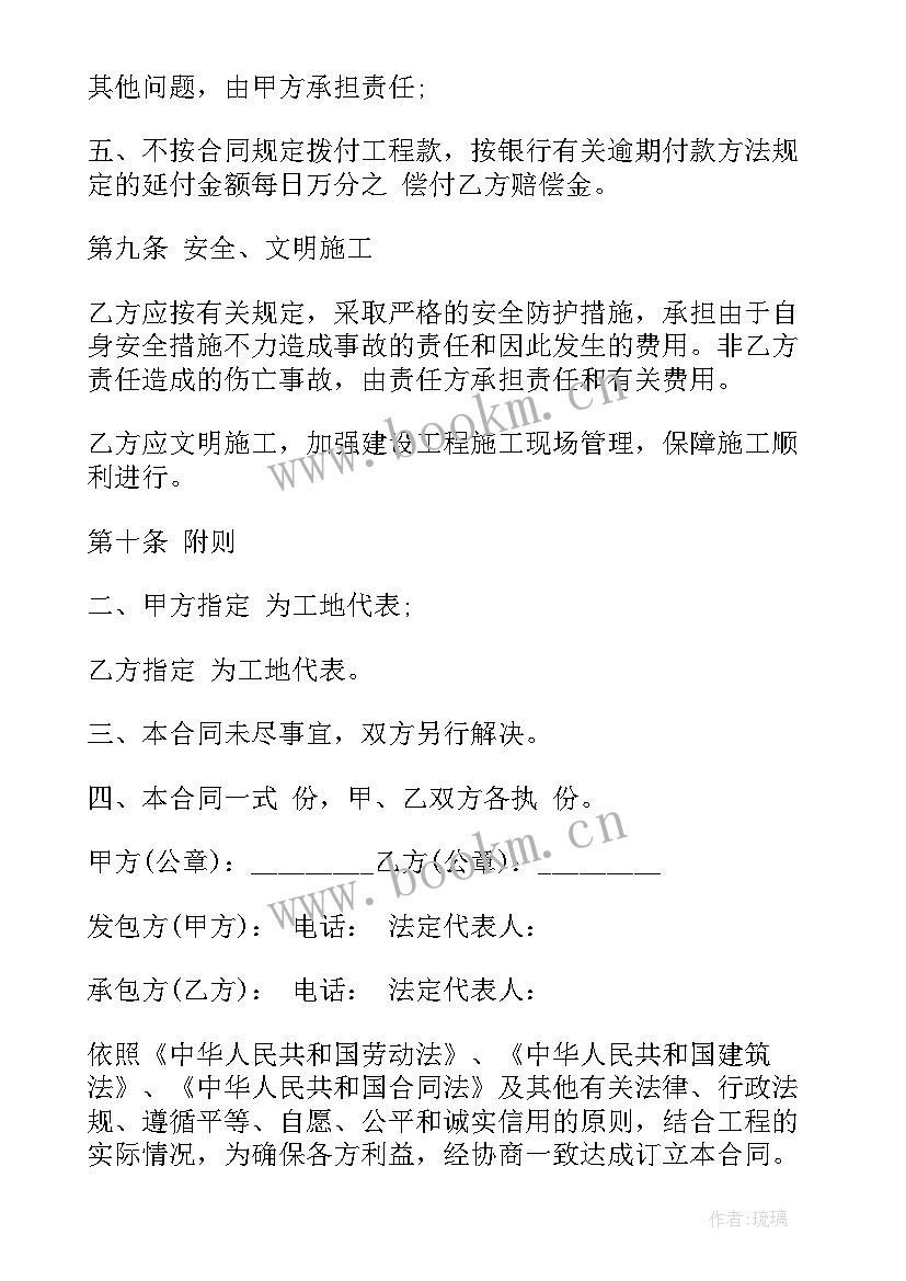 2023年工程承包合同免费(精选5篇)