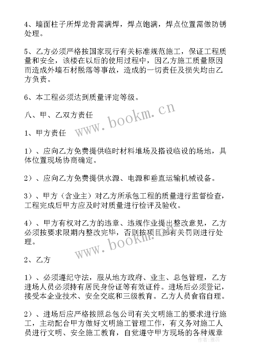 2023年板材购销合同协议书 石板材购销合同(大全6篇)