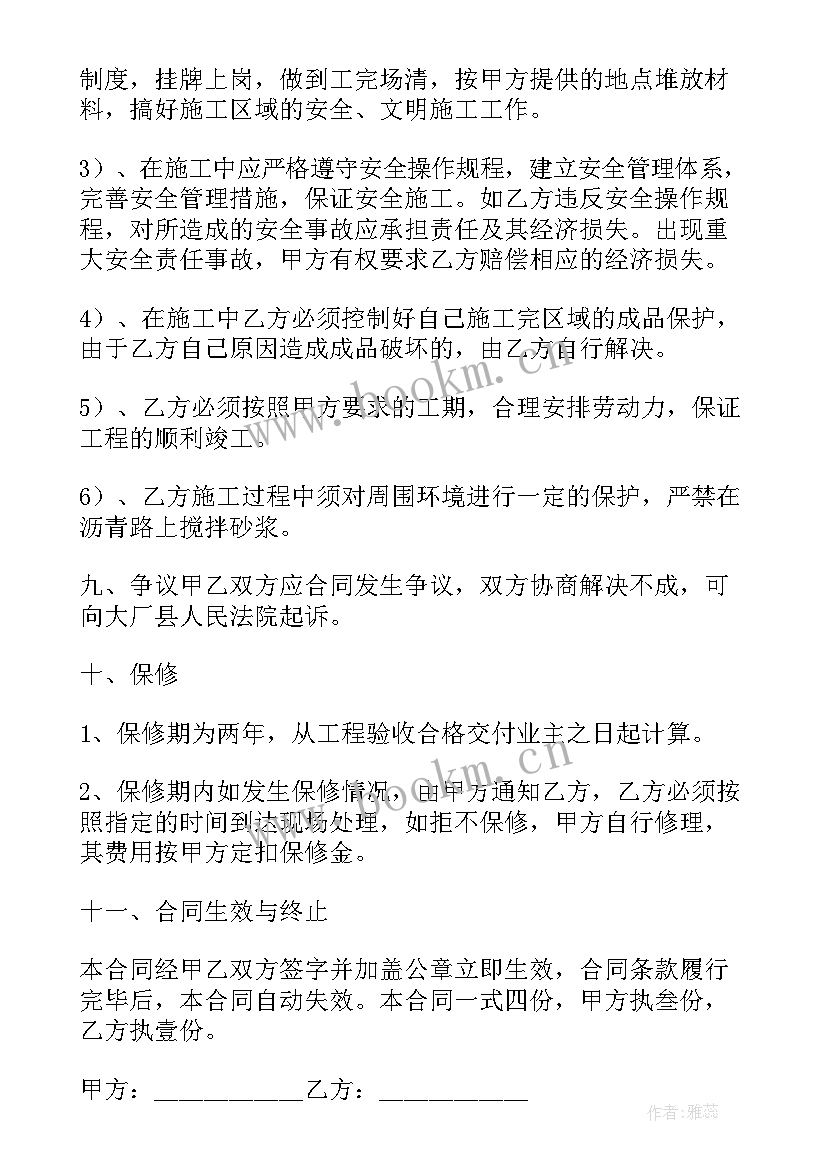 2023年板材购销合同协议书 石板材购销合同(大全6篇)