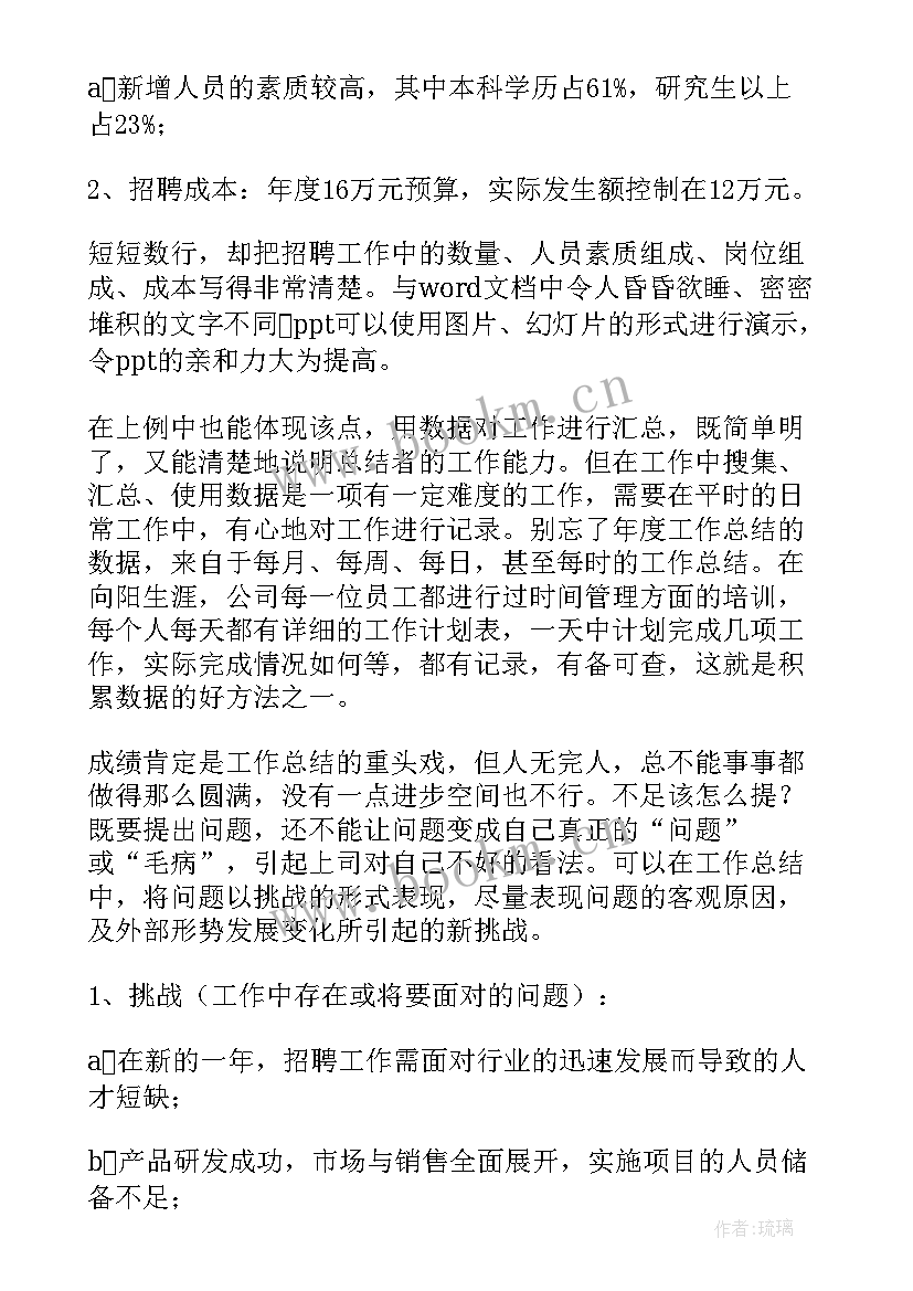 2023年工作全面总结(模板6篇)