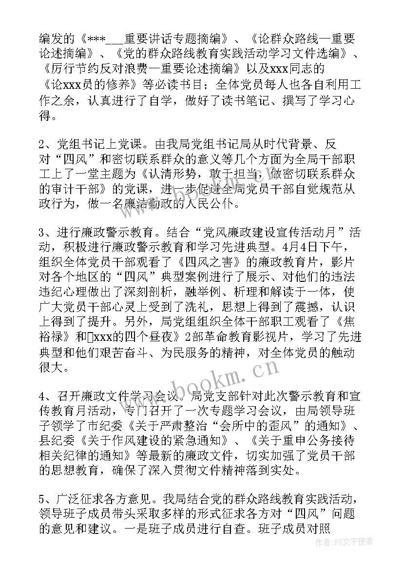 个人工作总结和廉洁自律情况报告(通用9篇)