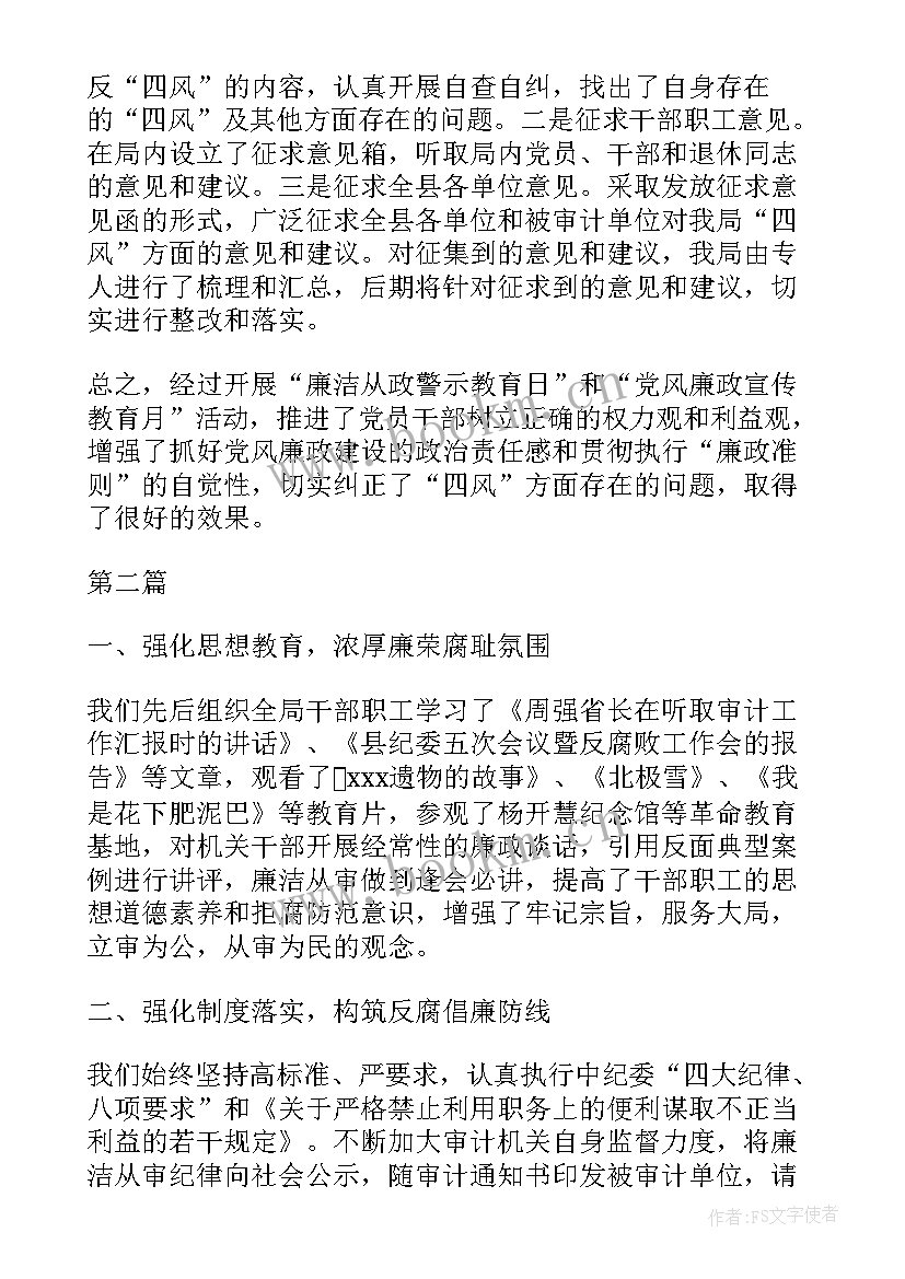 个人工作总结和廉洁自律情况报告(通用9篇)