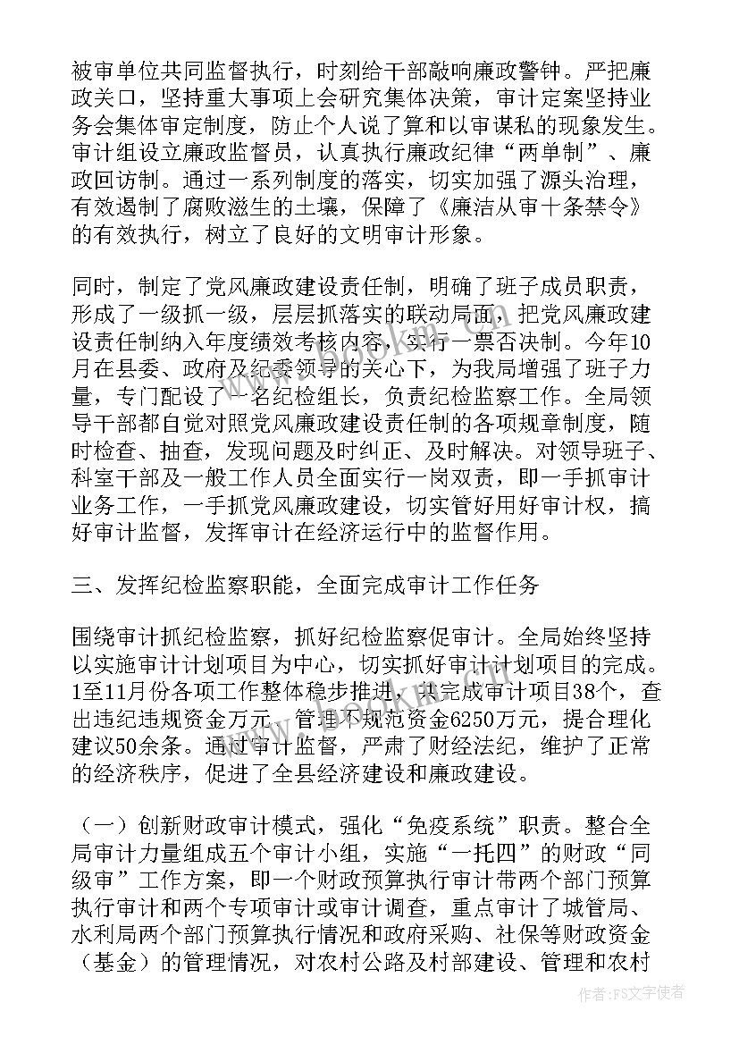 个人工作总结和廉洁自律情况报告(通用9篇)