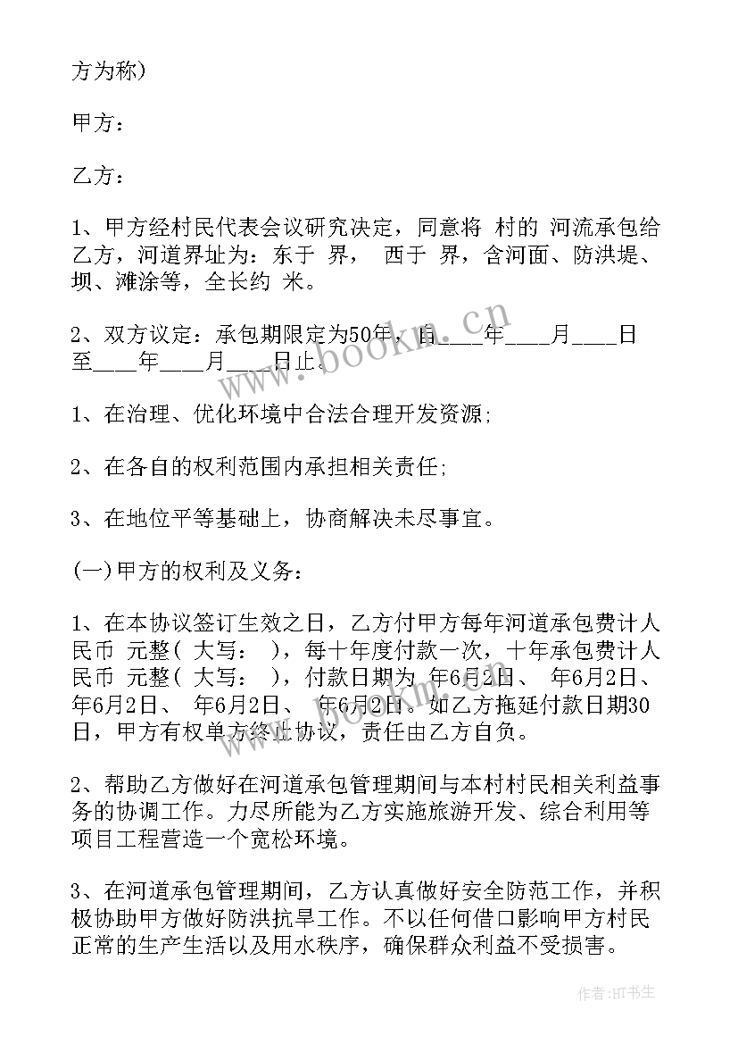 水库清淤方案(精选8篇)