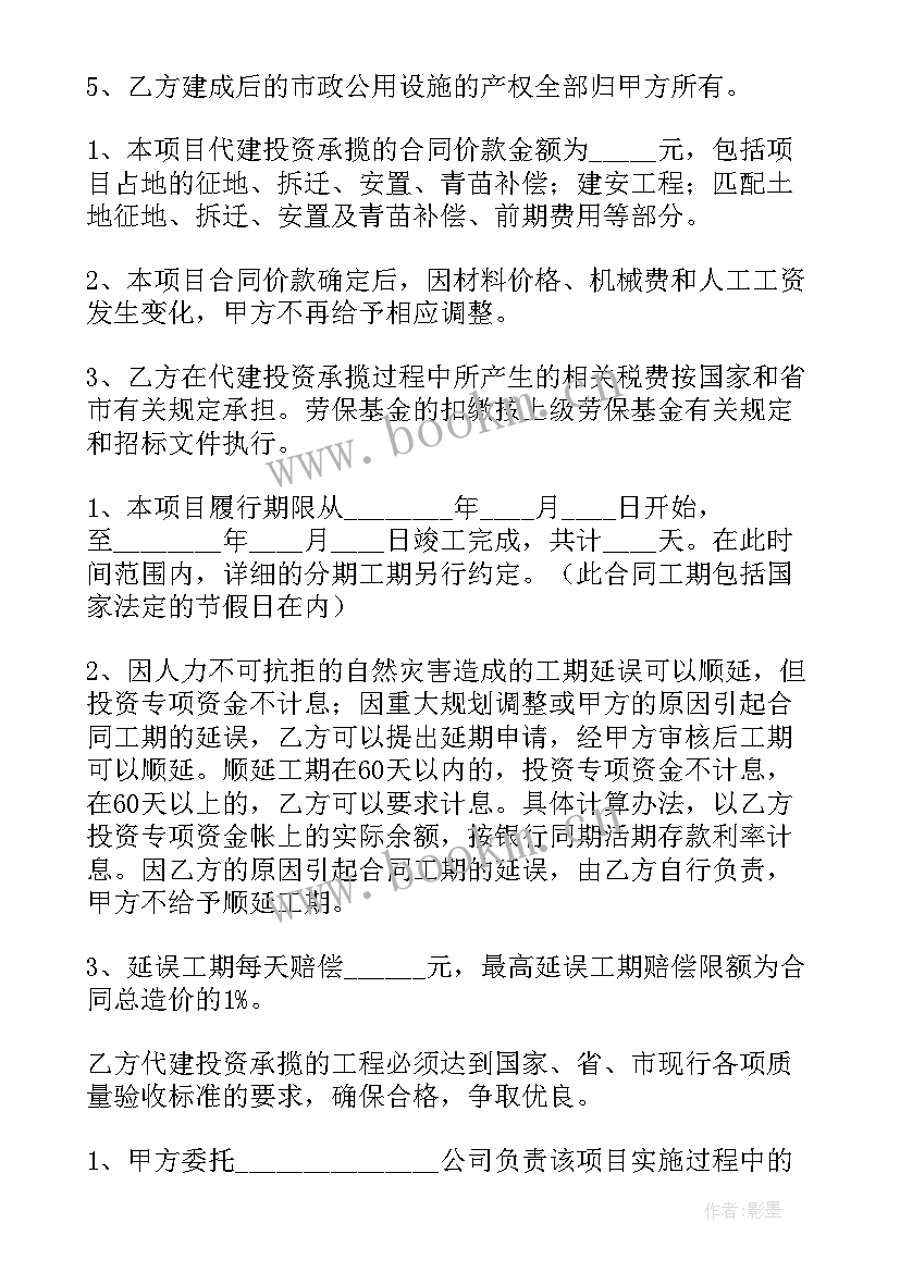 2023年程序员合同(模板7篇)