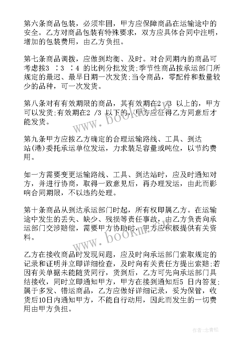 工程项目联营协议合同(优秀5篇)