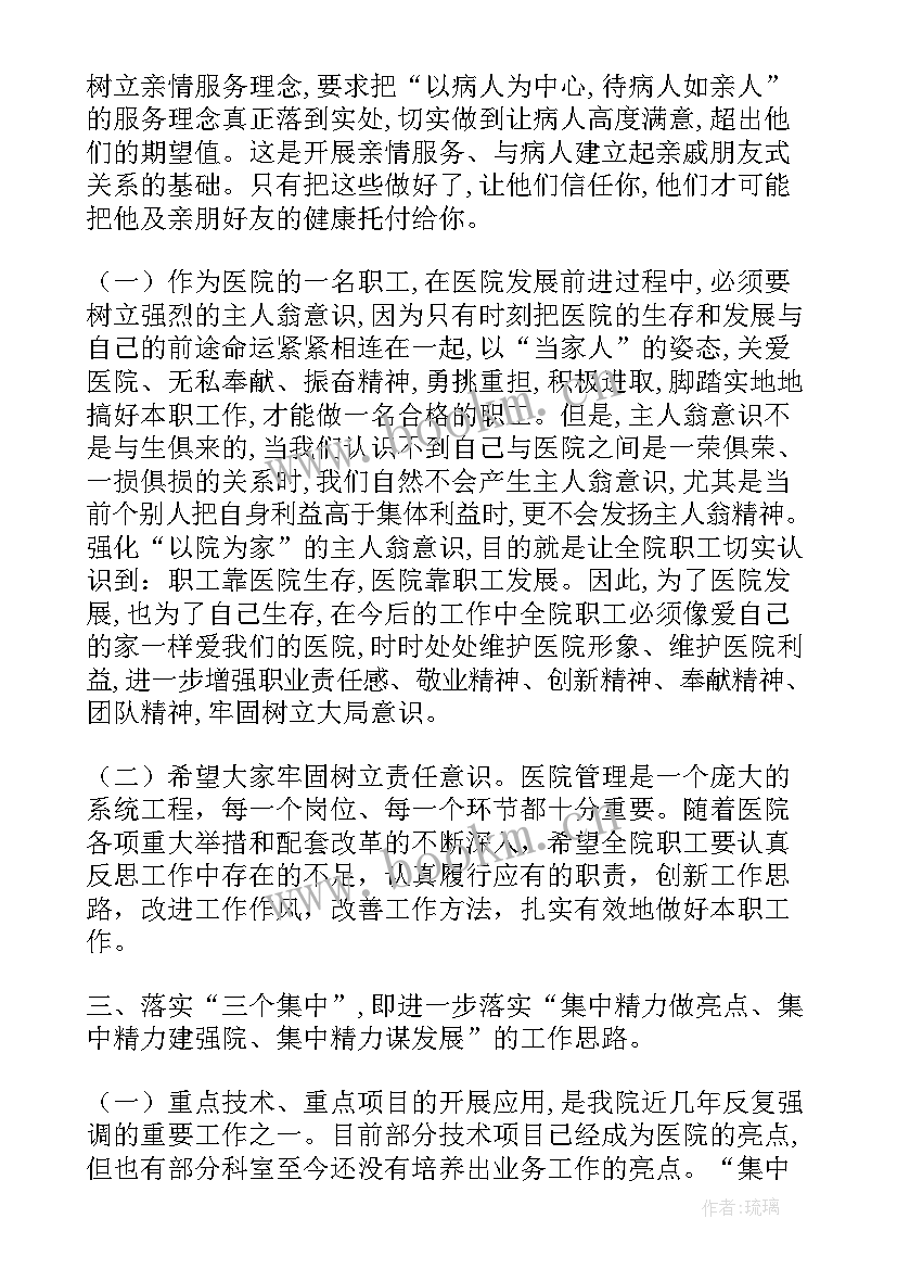 医院年审工作总结报告(精选8篇)