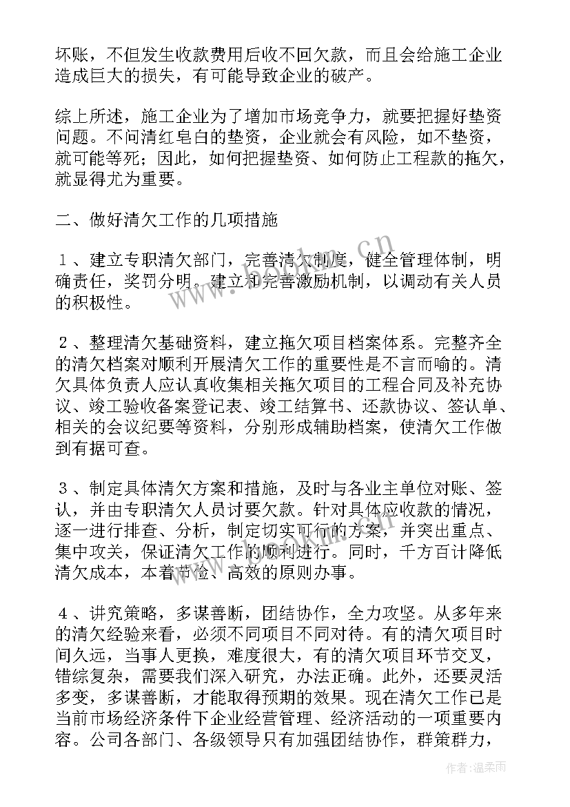 垃圾清运工作年度总结 清收垃圾工作总结(模板5篇)