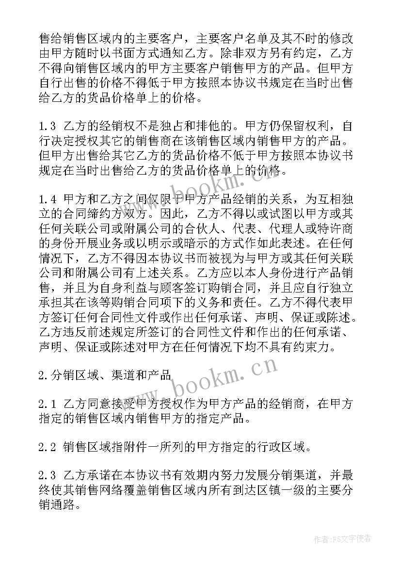 2023年红酒销售合同 红酒购销合同红酒购销合同(精选8篇)