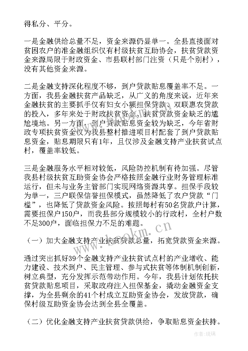 最新扶贫项目工作总结 扶贫工作总结(优秀5篇)