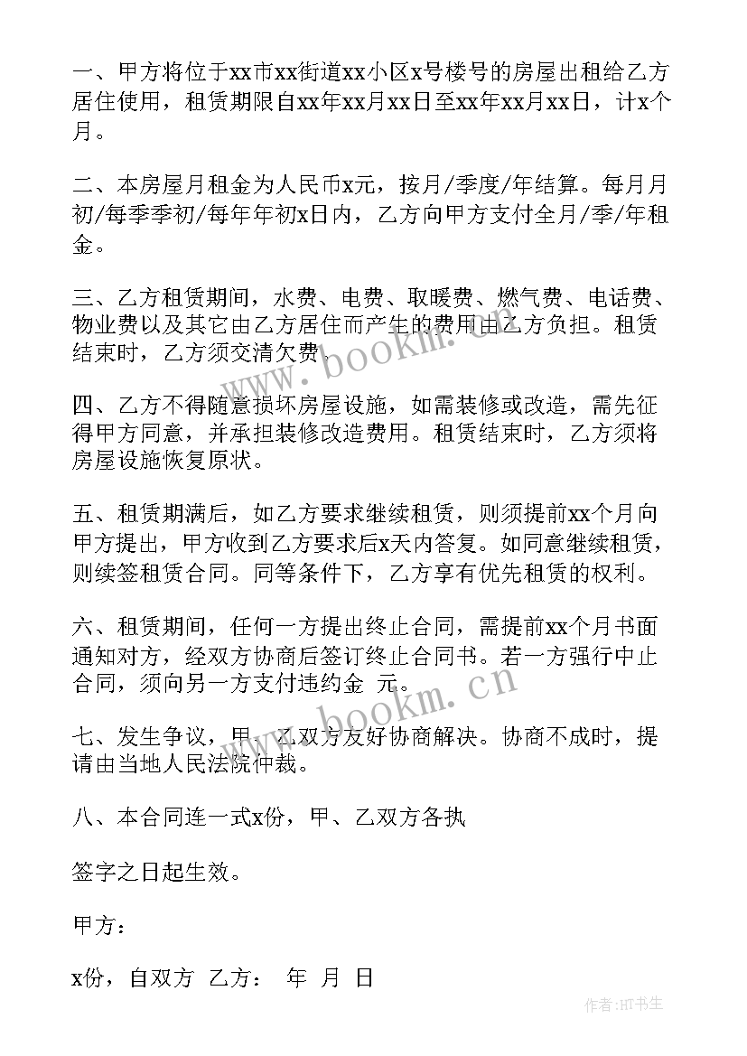 最新个人养护合同(通用7篇)