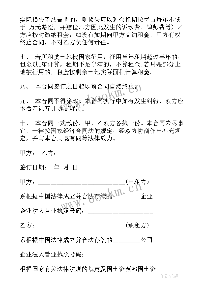 2023年集体资金使用的报告 集体资金使用合同(汇总10篇)