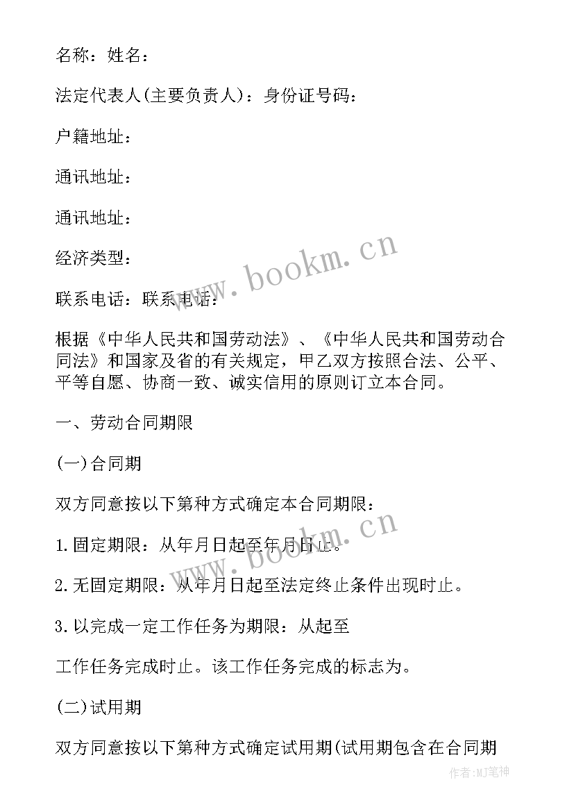 东莞租房合同样板(实用7篇)