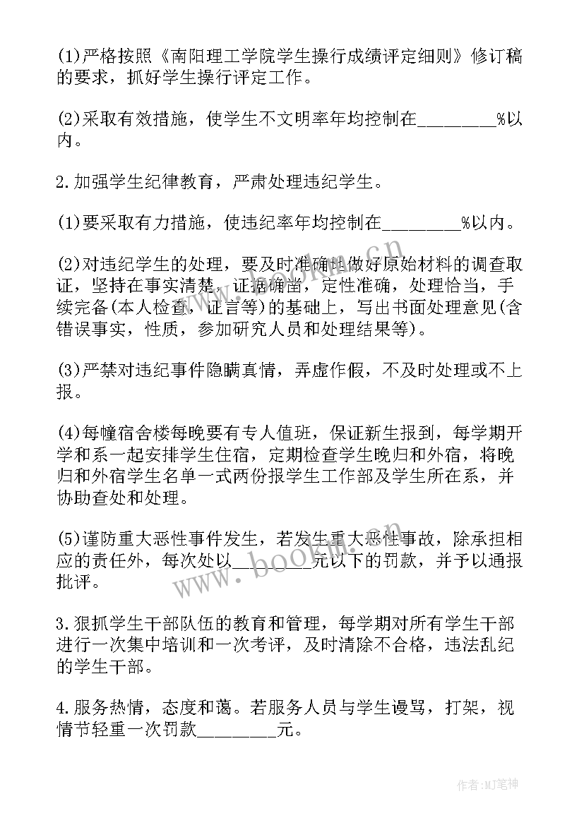 2023年物业管理合同(通用8篇)