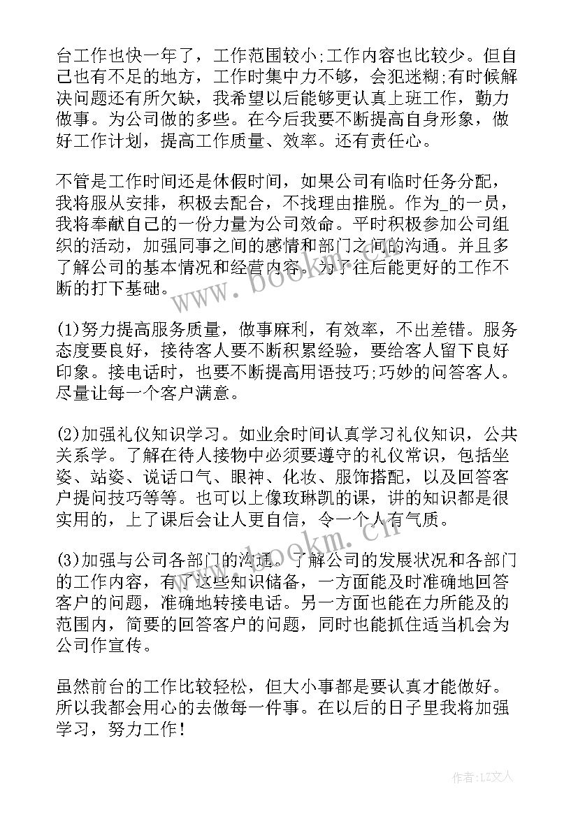 最新前厅部门年终工作总结报告 部门年终工作总结(优质7篇)