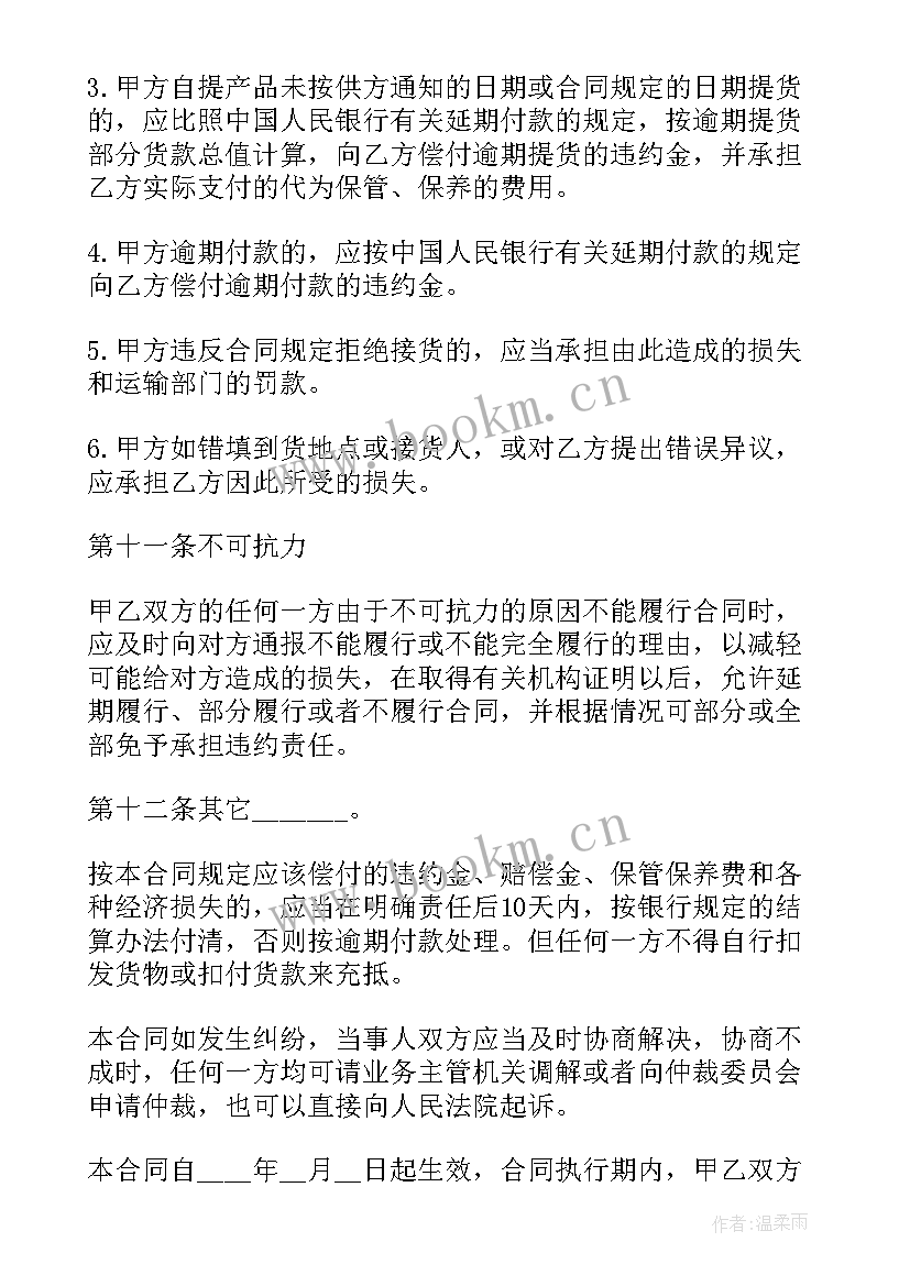 最新化妆品加盟店合同完整版(汇总7篇)