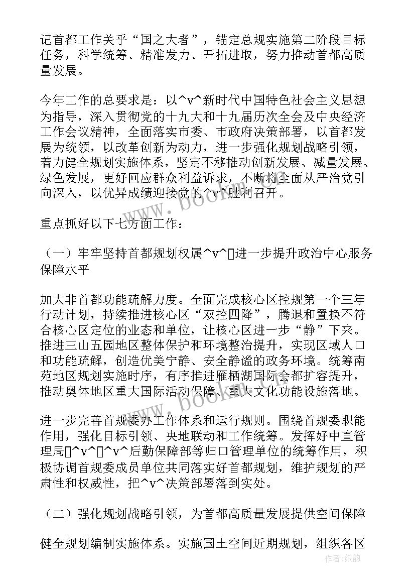 最新北京冬奥会总结 冬奥工作总结标题(汇总9篇)