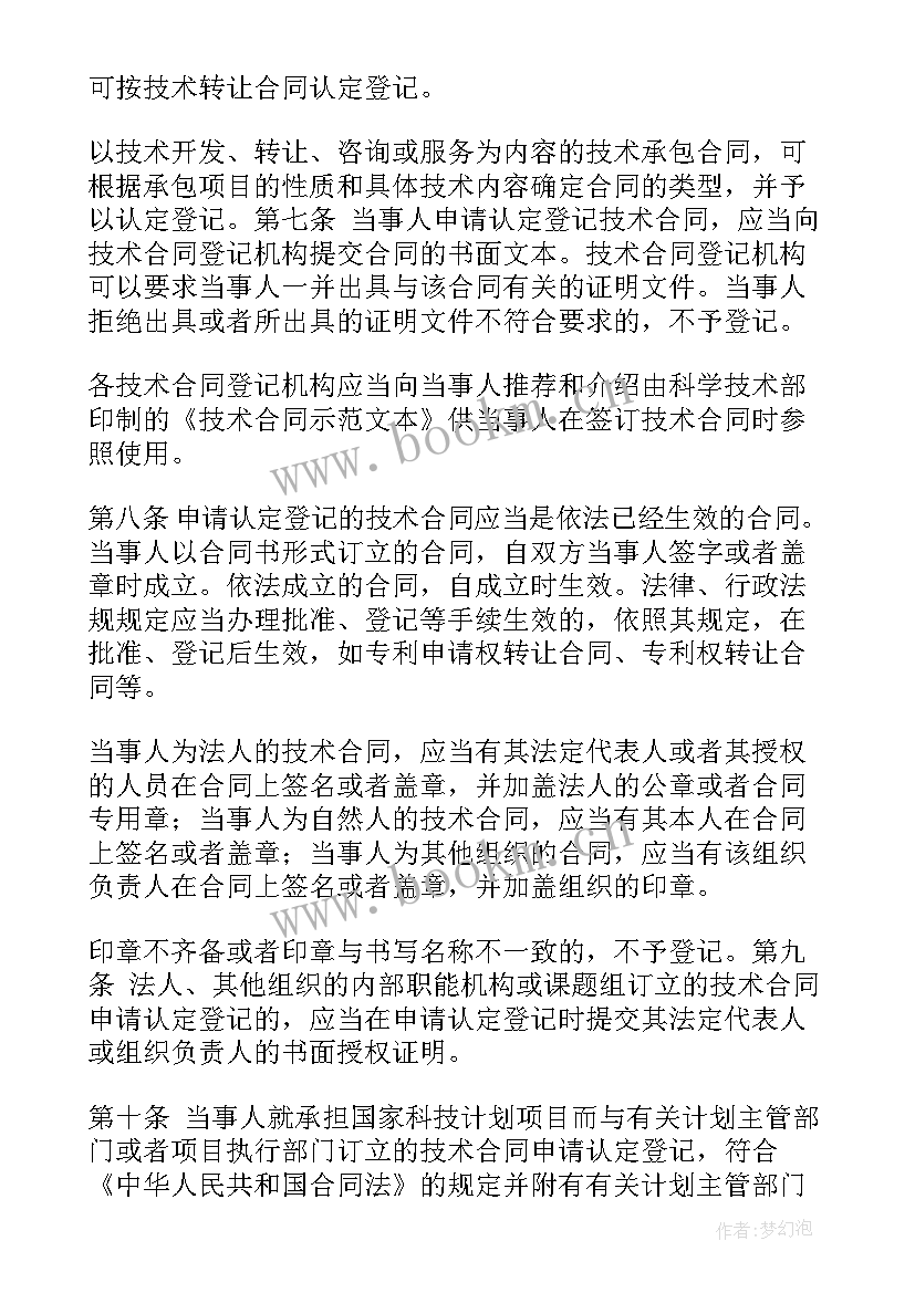 2023年税政股工作总结(大全5篇)