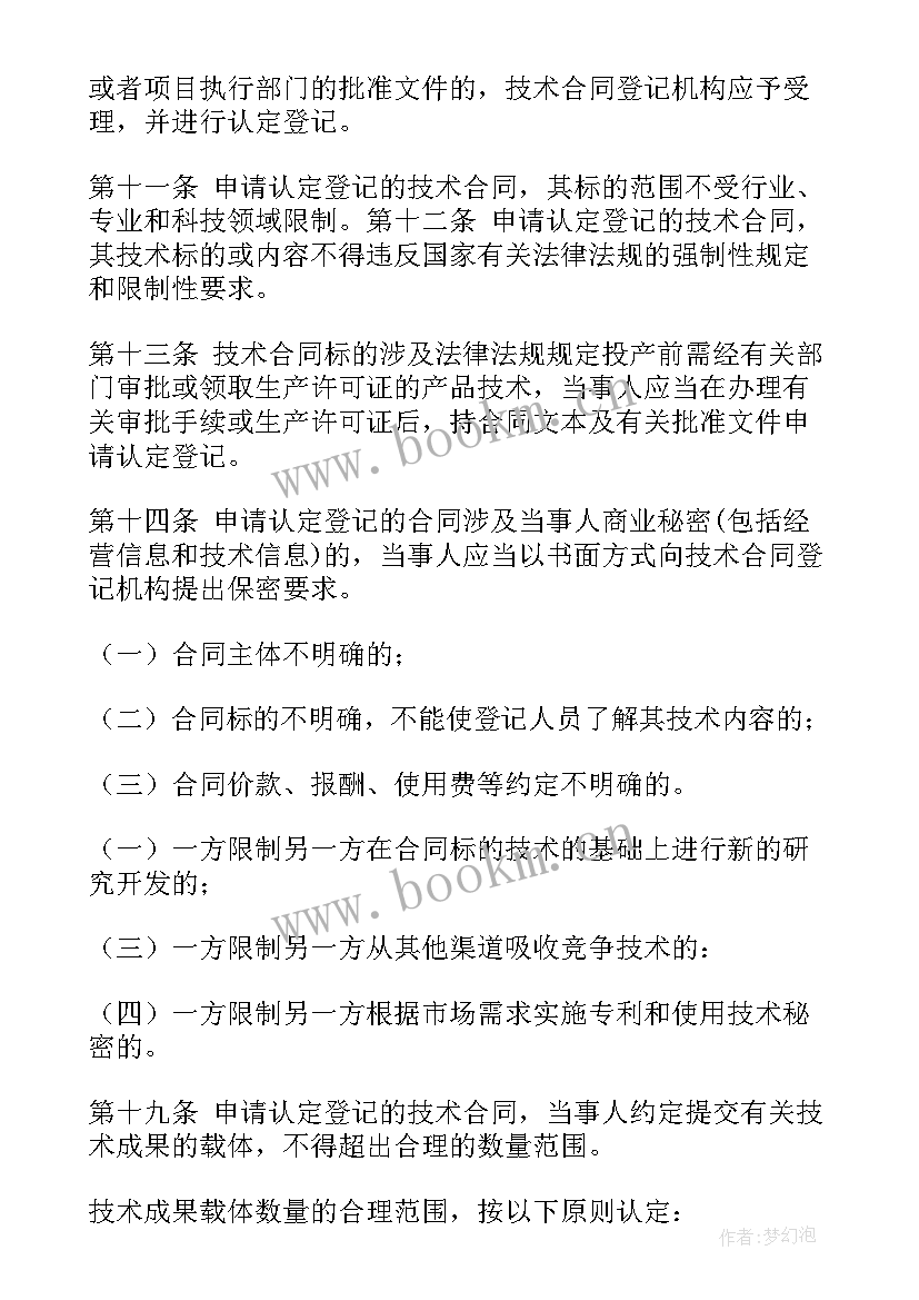 2023年税政股工作总结(大全5篇)