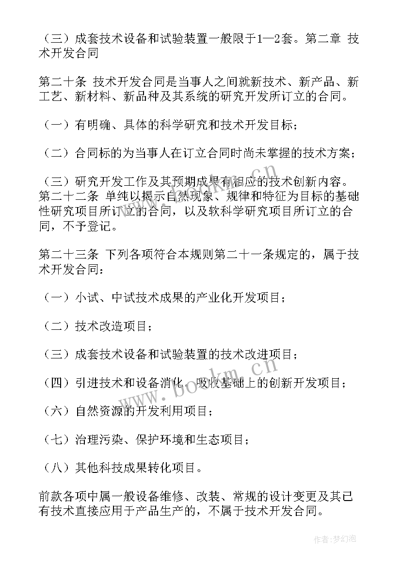 2023年税政股工作总结(大全5篇)