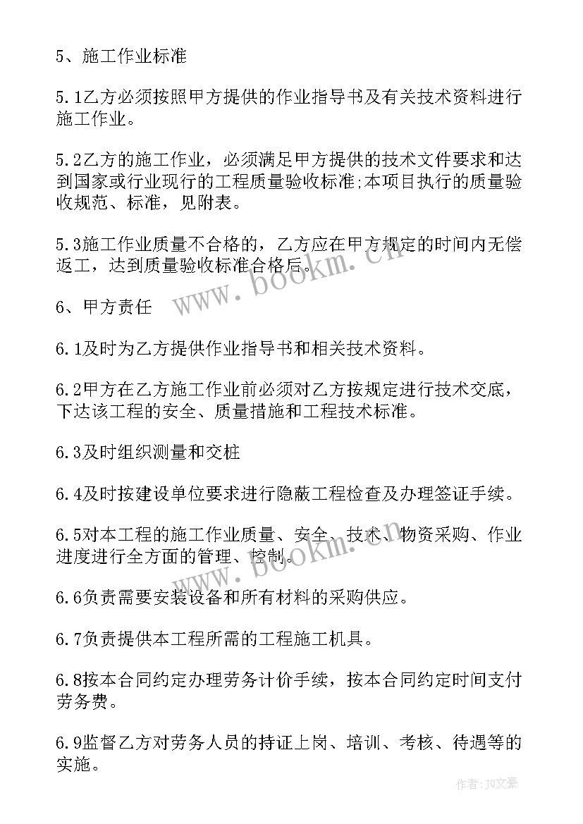 2023年养羊场工作岗位 用工合同(实用5篇)