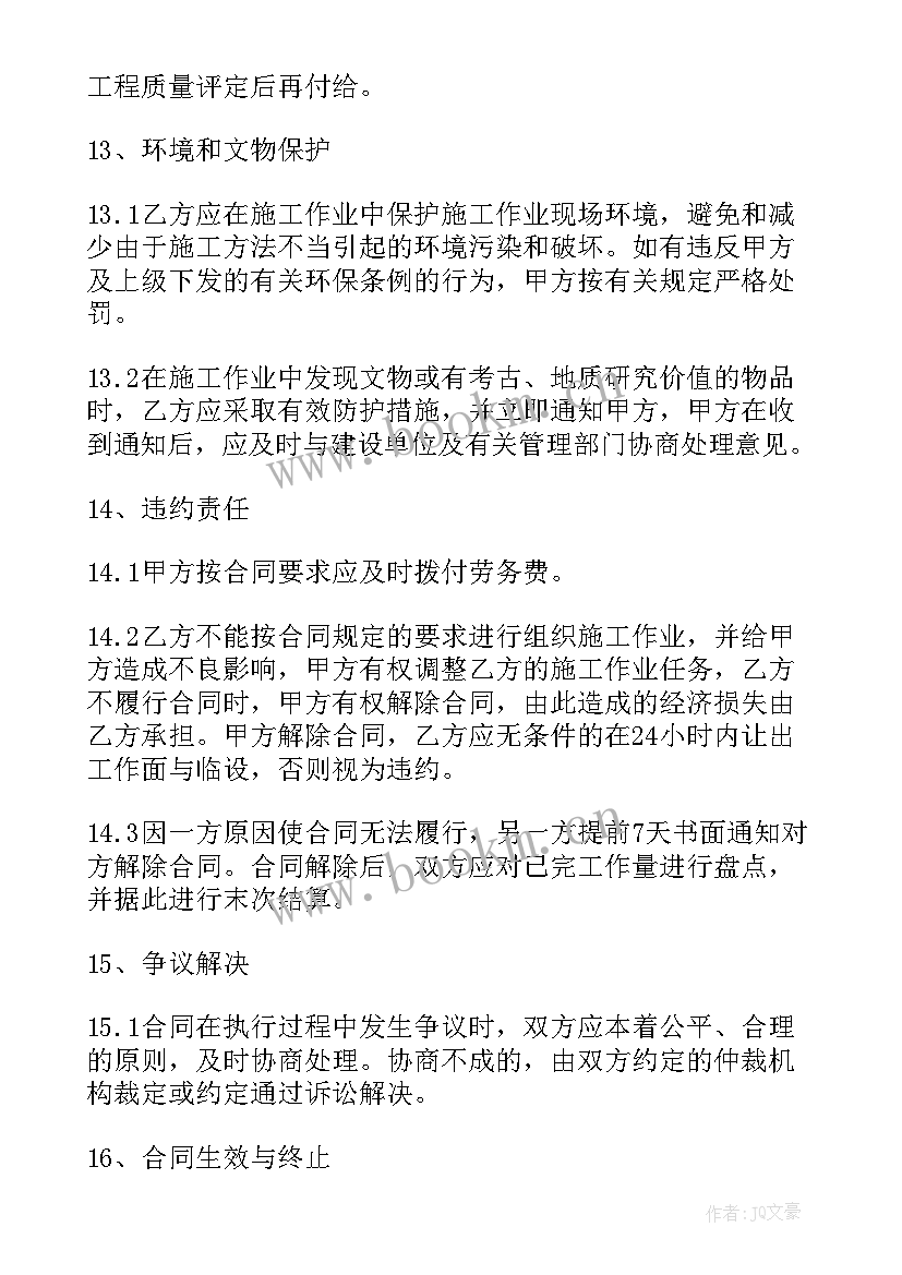 2023年养羊场工作岗位 用工合同(实用5篇)