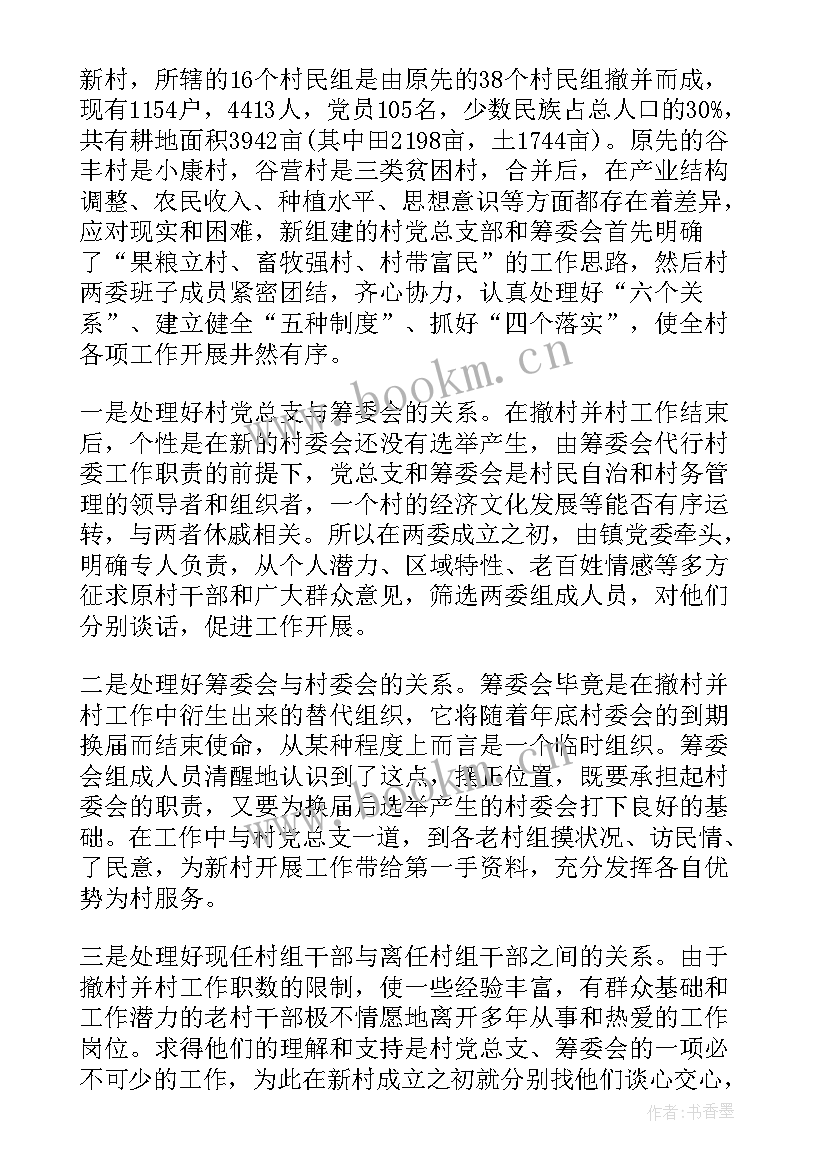 最新村居开展反恐宣传 反恐防恐的工作总结(优秀5篇)