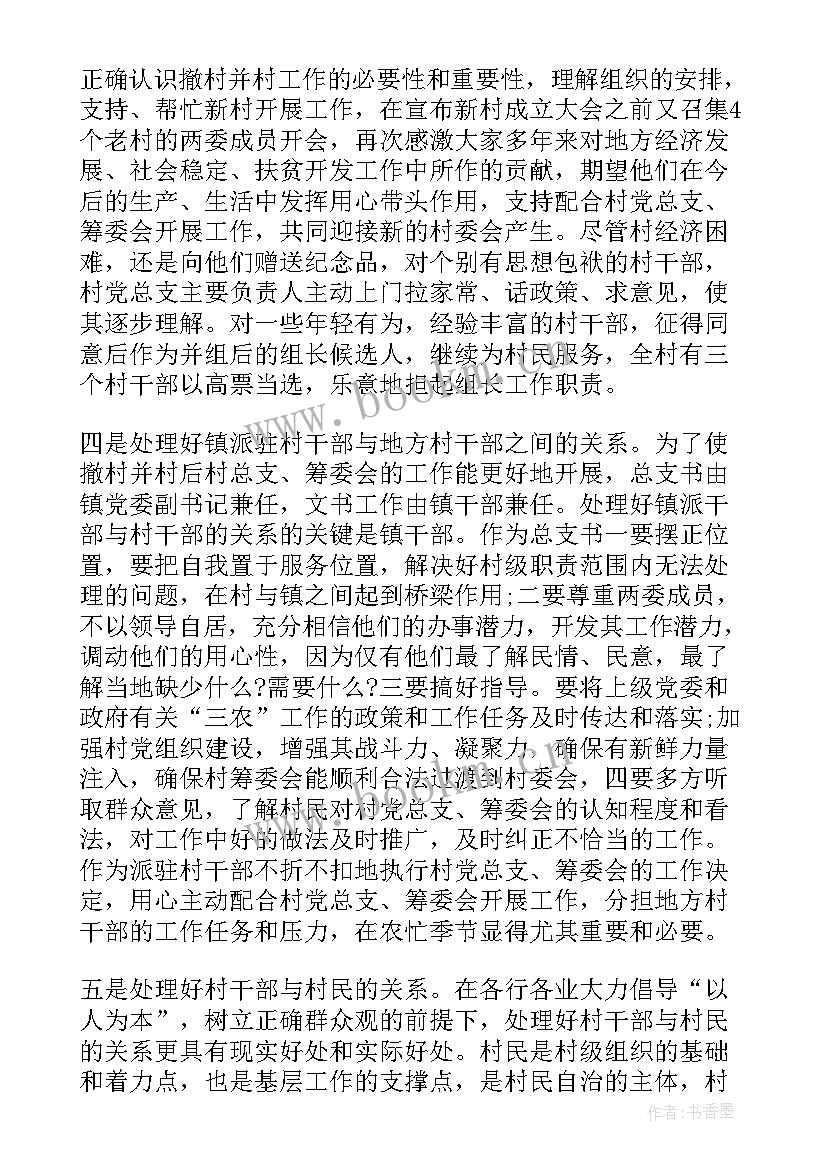 最新村居开展反恐宣传 反恐防恐的工作总结(优秀5篇)