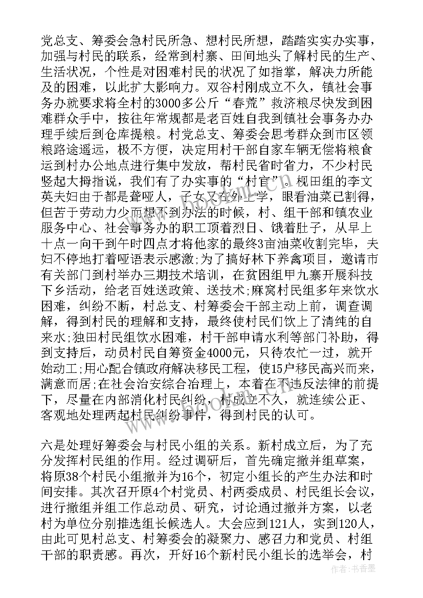 最新村居开展反恐宣传 反恐防恐的工作总结(优秀5篇)